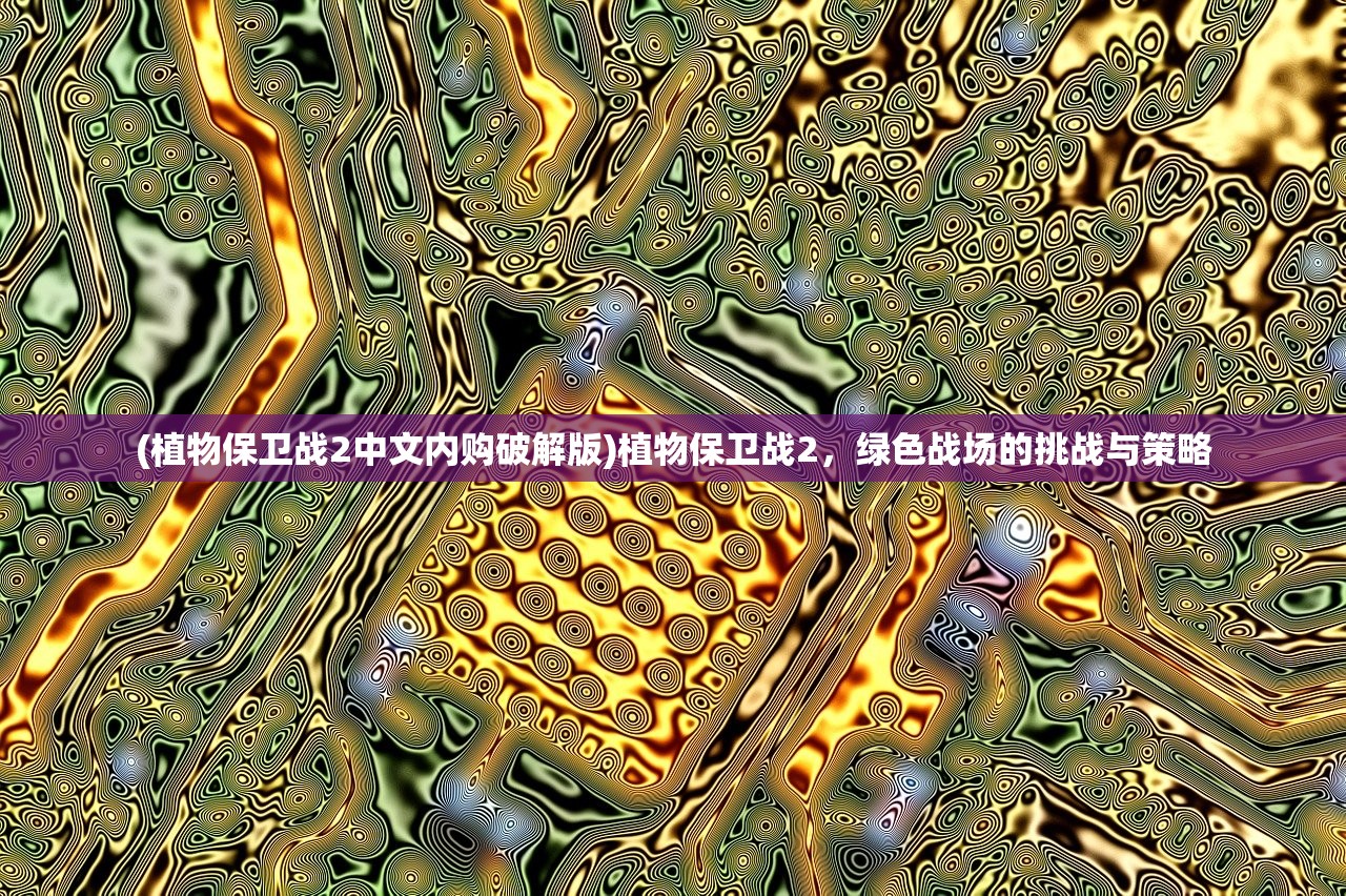 (枪林弹雨百度百科电视剧)枪林弹雨，战火中的生死瞬间