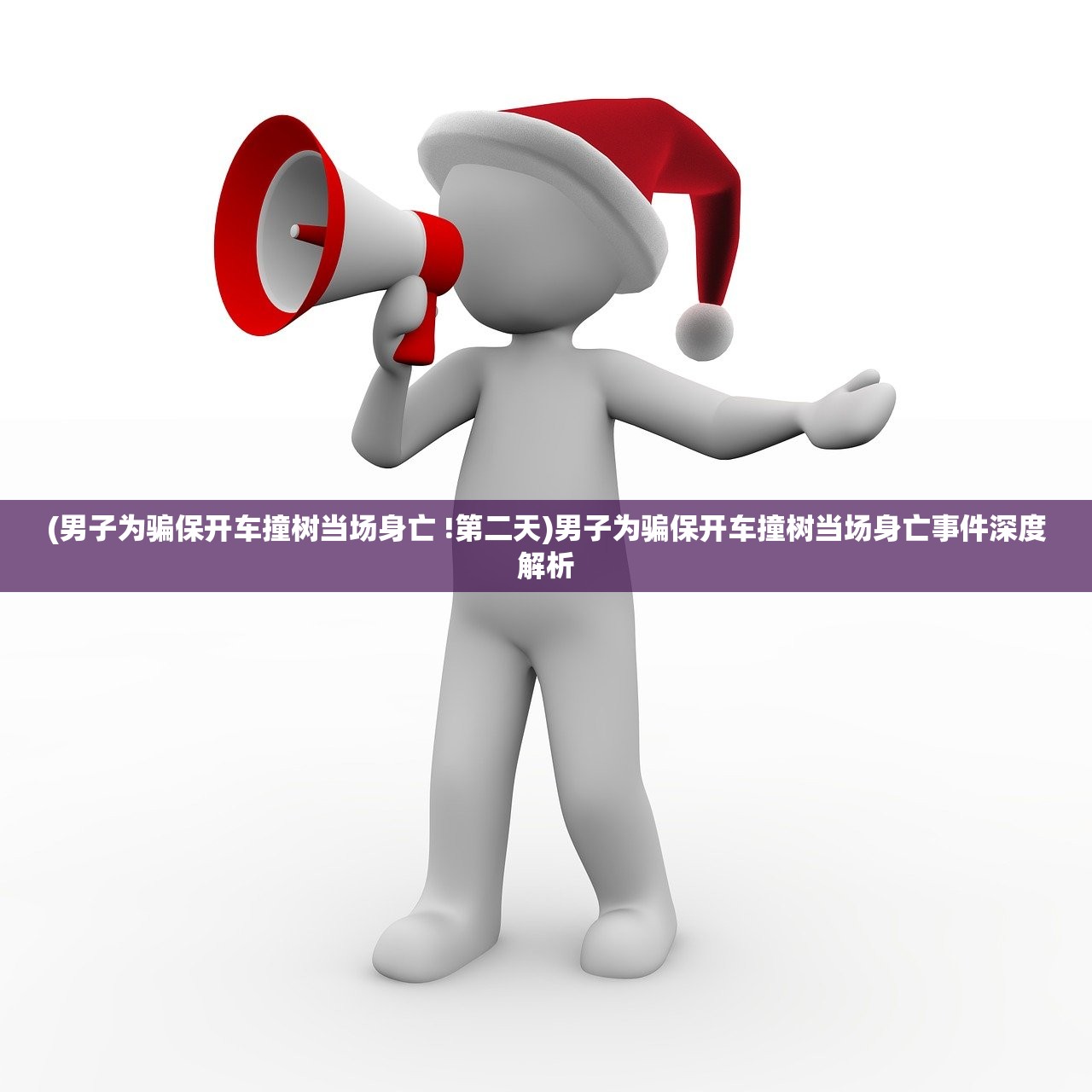 (群英会什么意思呢)群英会的意思及其多维解读