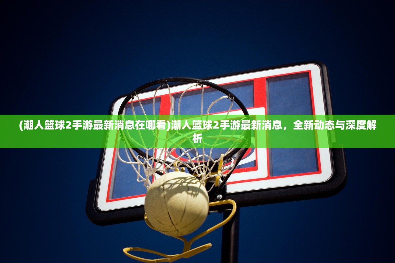 (塔防纪元迪昂秘石搭配图大全)塔防纪元迪昂秘石搭配策略深度解析