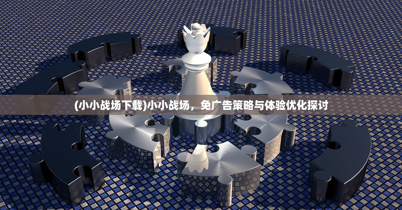 弈山海维护公告详解，游戏更新与未来展望