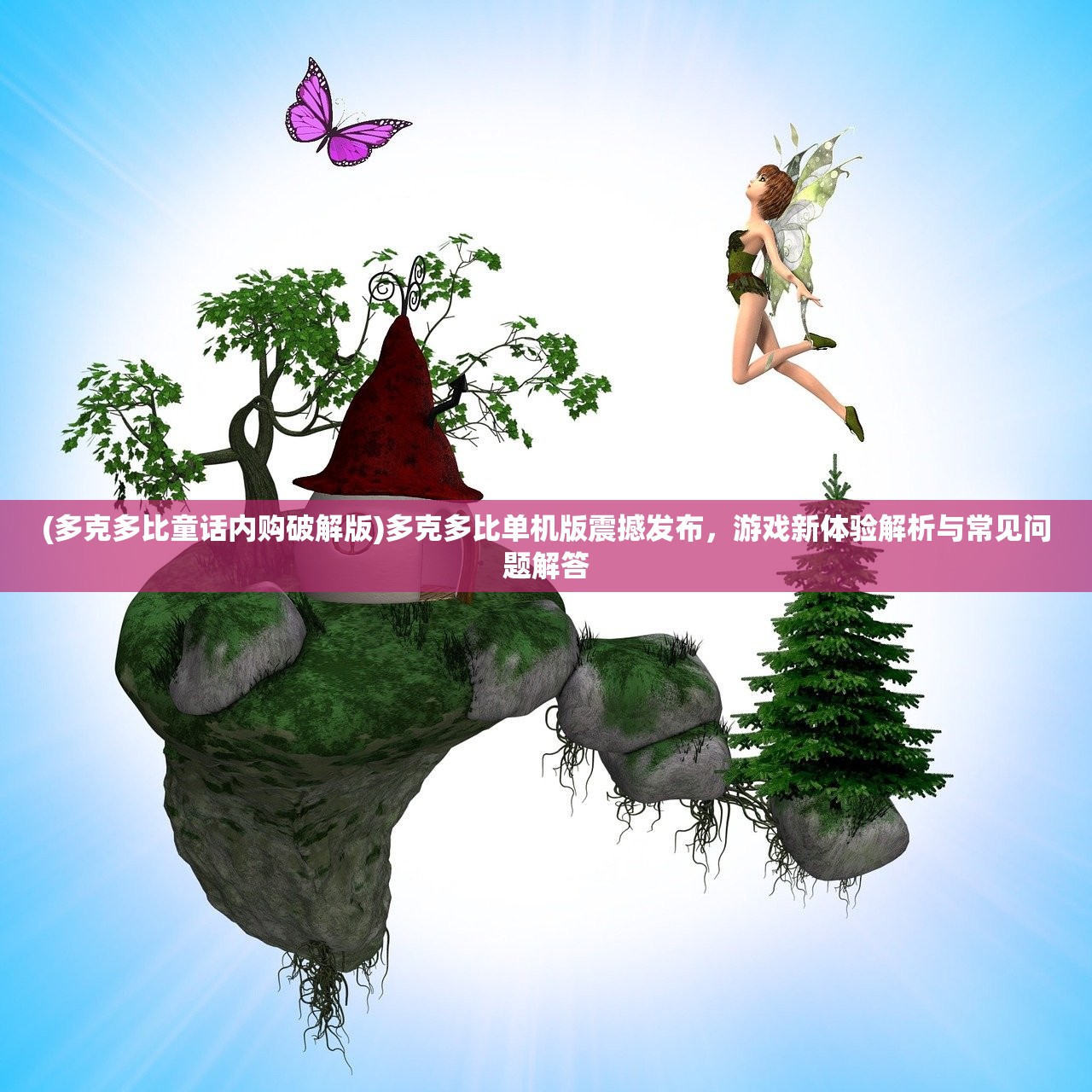 (小屋王国)王小屋20期后任务空缺现象探究