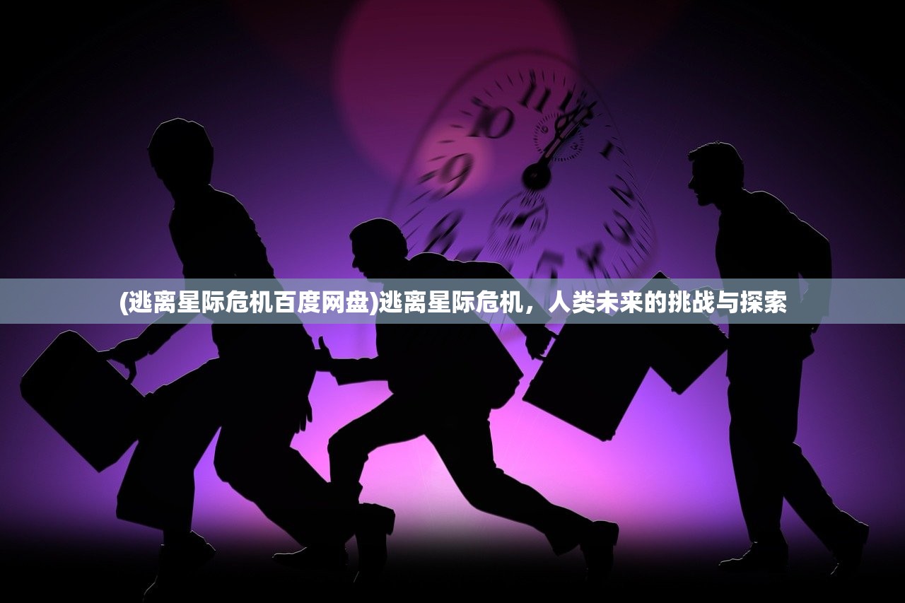 (轩辕剑之汉之云剧情介绍电视猫)轩辕剑之汉之云剧情深度解析与常见问题解答