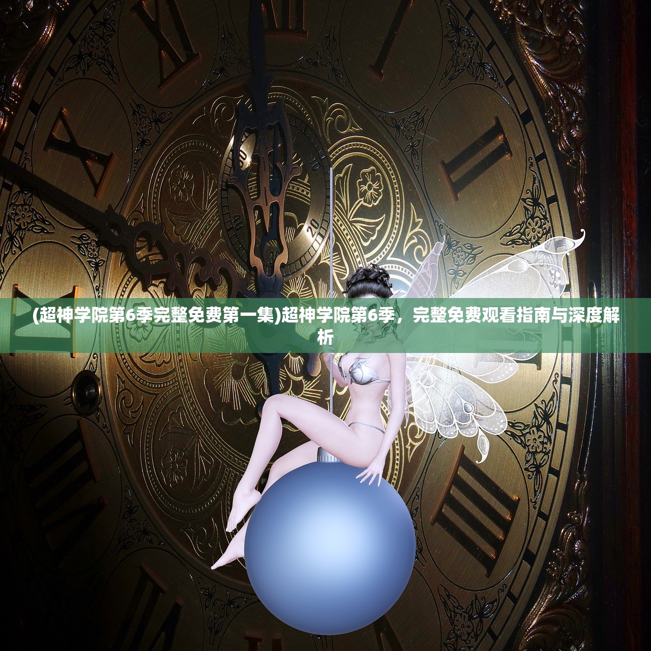 (弑杀天下)弑沙天下开区时间一览表及其相关解析