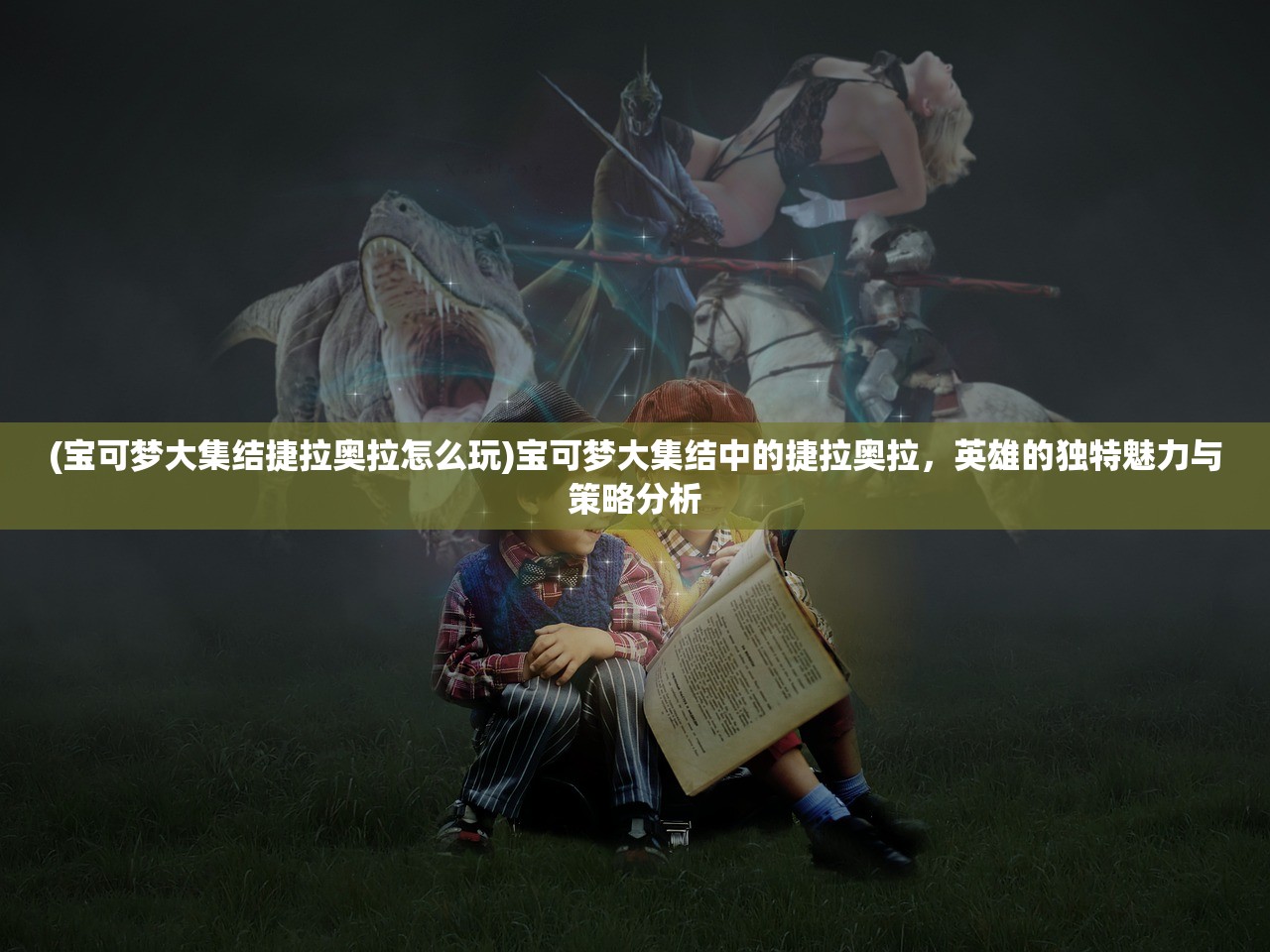 (三生三誓青丘传哪个软件有免费观看)三生三誓青丘传，哪个软件可以观看？