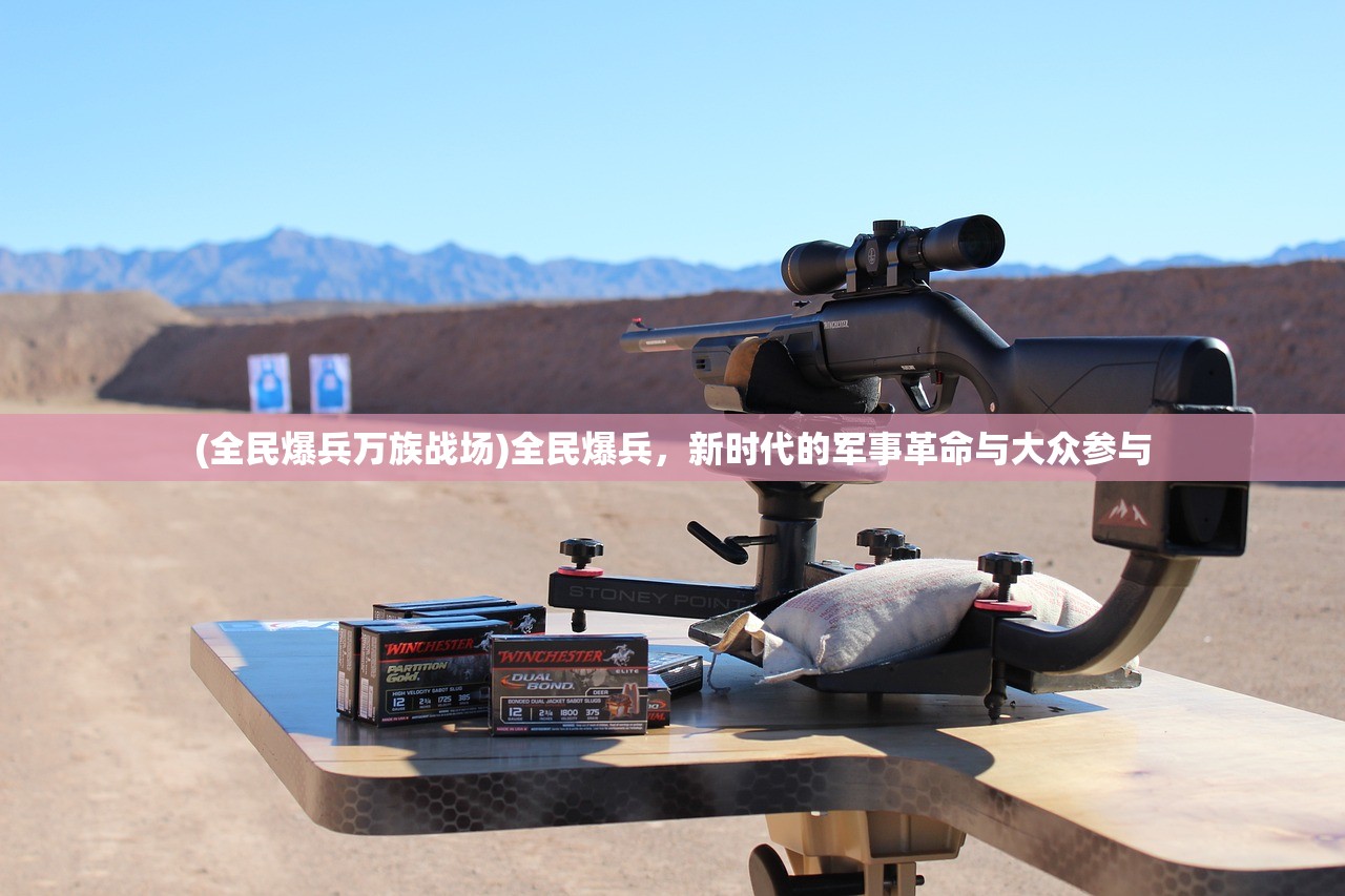 (红警中文版免费下载)红警中文版，经典战略游戏的魅力与影响