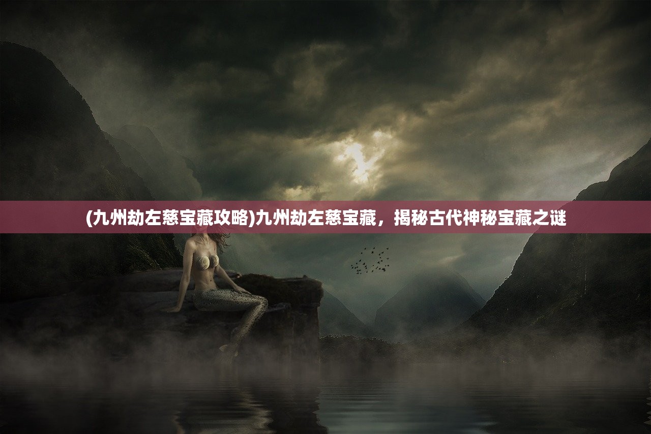 (扶摇仙道 若我有五百万)扶摇仙道，探寻奇幻世界的奥秘与传承