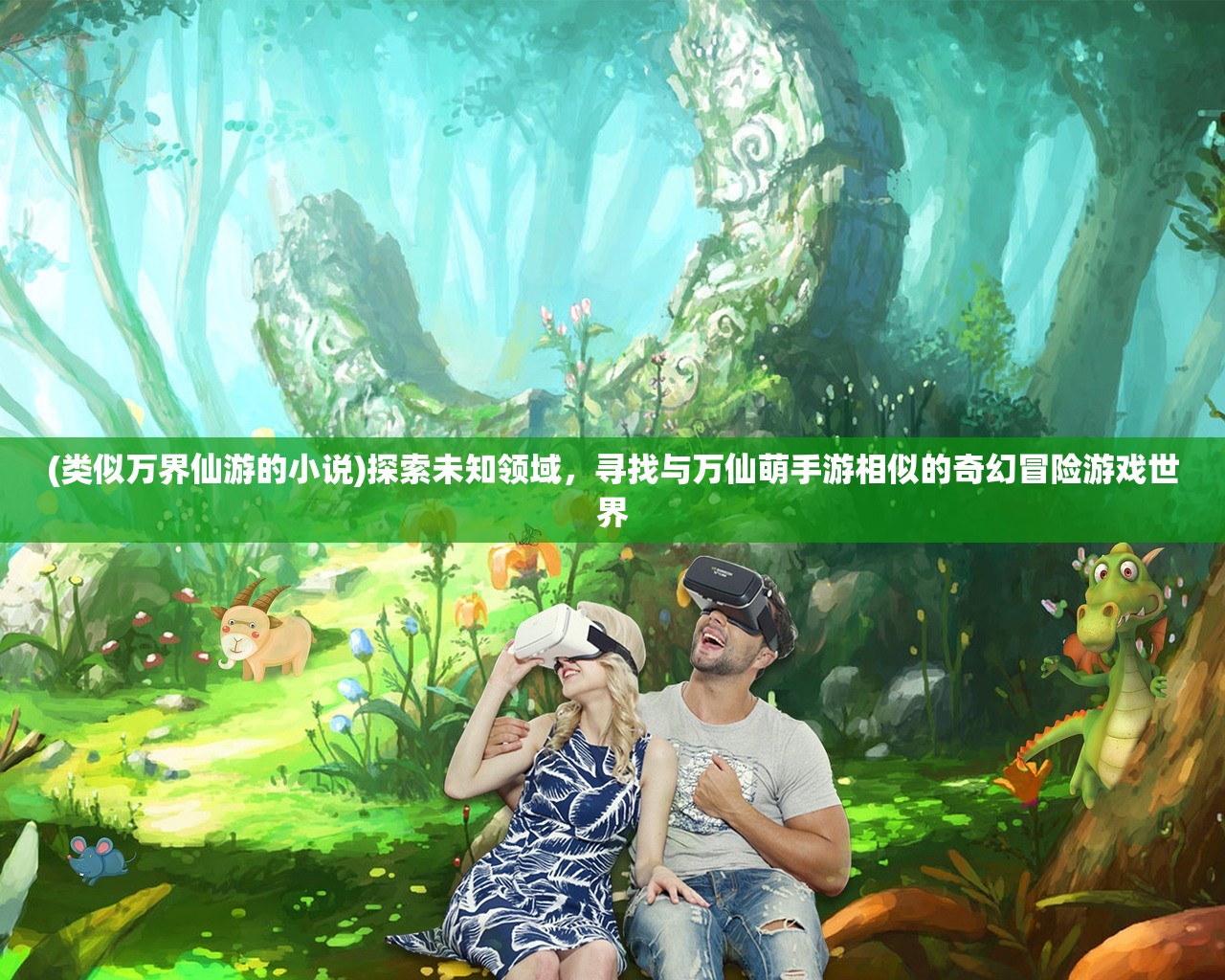 (天天地下城什么阵容好打)天天地下城最佳阵容搭配策略