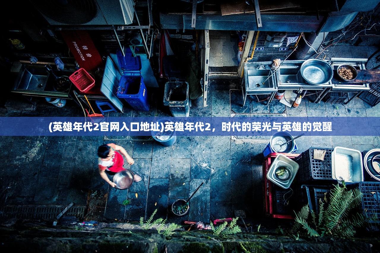 (天天驯兽师为啥停服了呢)天天驯兽师为何停服？深度解析背后的原因