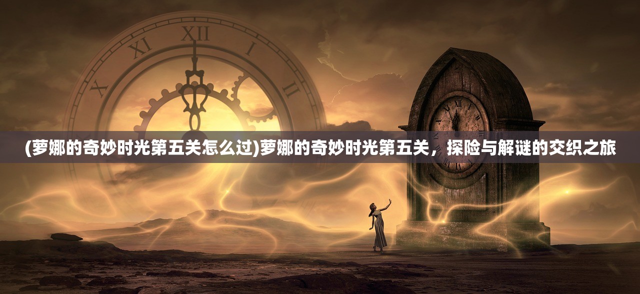 (天天驯兽师为啥停服了呢)天天驯兽师为何停服？深度解析背后的原因