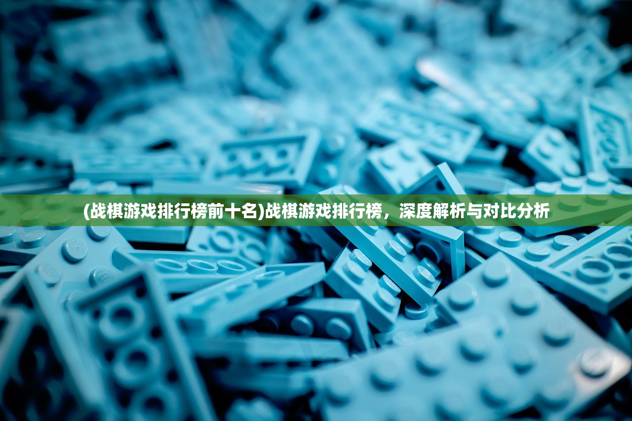 (三国野望手游攻略)三国野望手游，历史与策略的完美融合