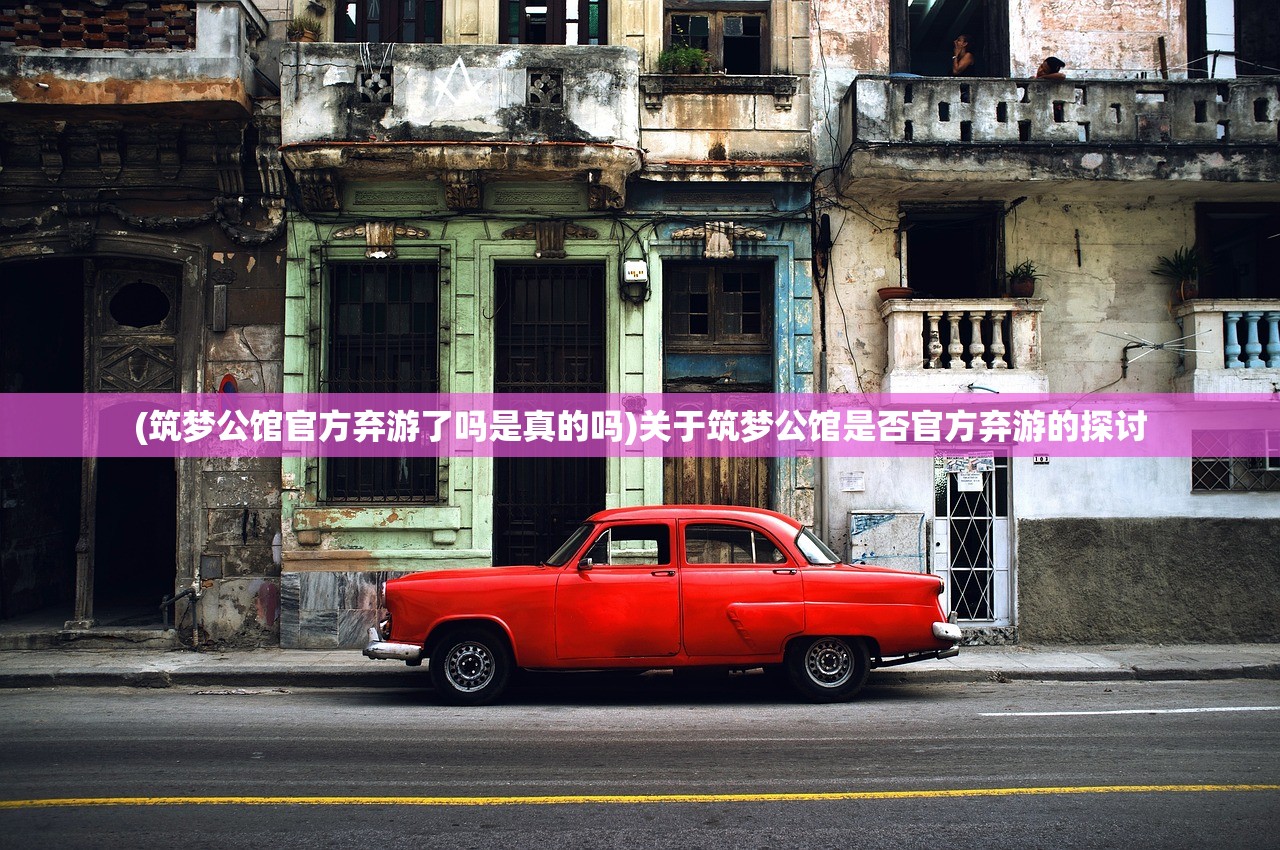 (类似九州仙剑传的游戏有哪些)探索九州仙侠世界，寻找与九州仙剑传相似的游戏之旅