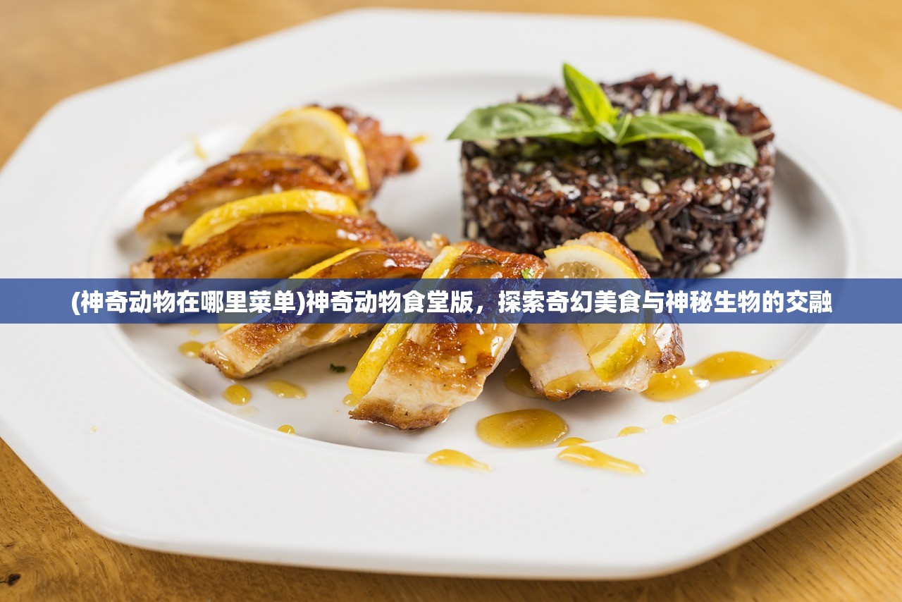 (将夜遮天手游官网)将夜遮天手游，探索玄幻世界的无尽魅力