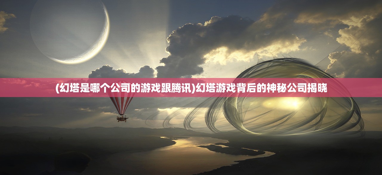 (魔幻地下城套装价格表大全)魔幻地下城套装价格表及其深度解析