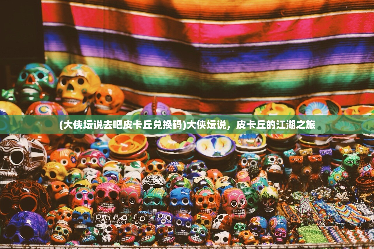 (催眠雌小鬼汉化版下载安装)村子的噩梦1汉化安卓版，游戏深度解析与常见问题解答