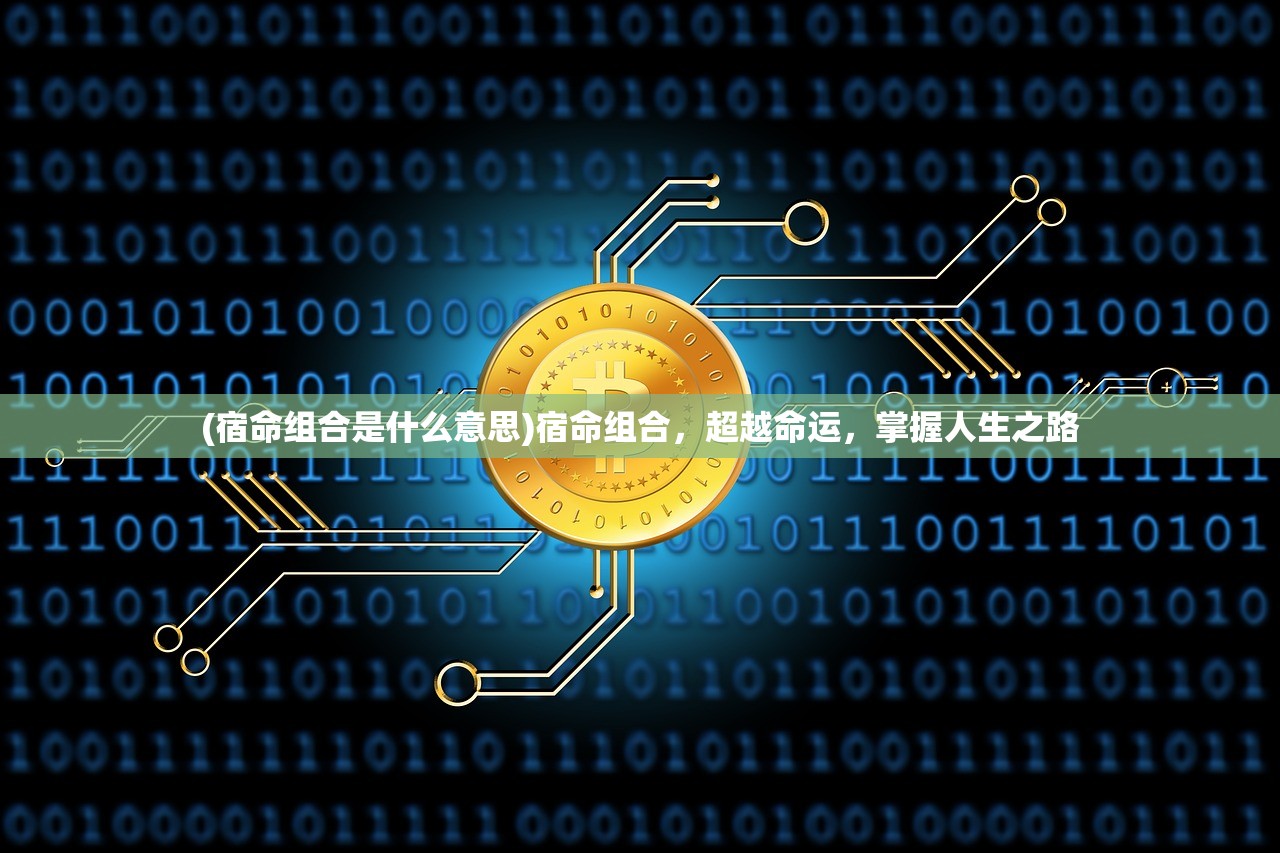 (山海异闻录图鉴)山海异闻录之妖错图公测时间揭秘及相关解析