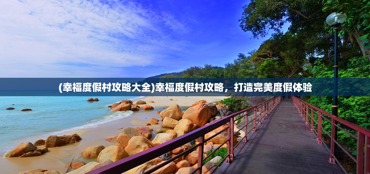 (永远的7日之都官服停服)永远的7日之都官服，深度解析与常见问题解答