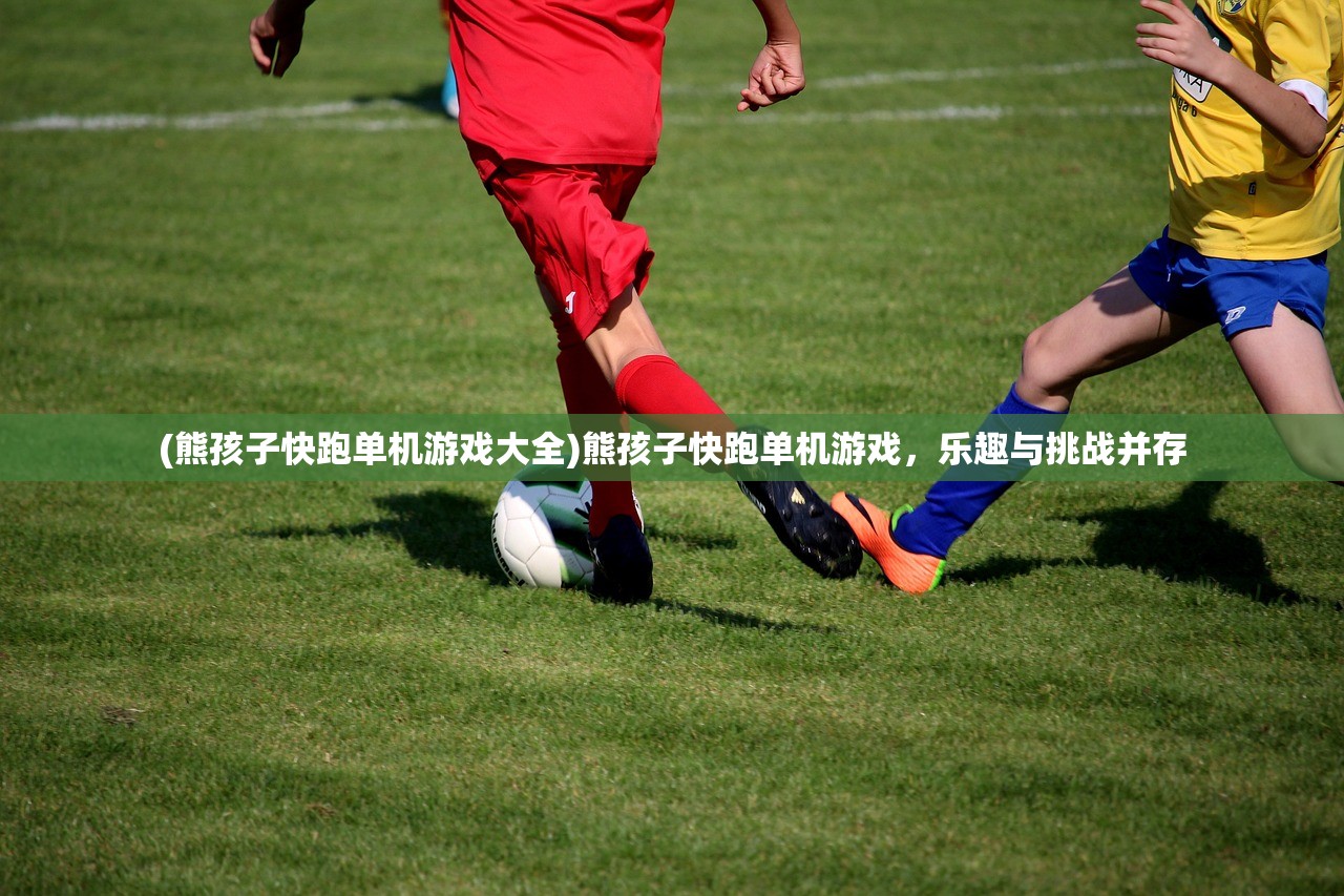 (百川铸魂录好玩吗值得买吗)关于百川铸魂录，好玩吗？