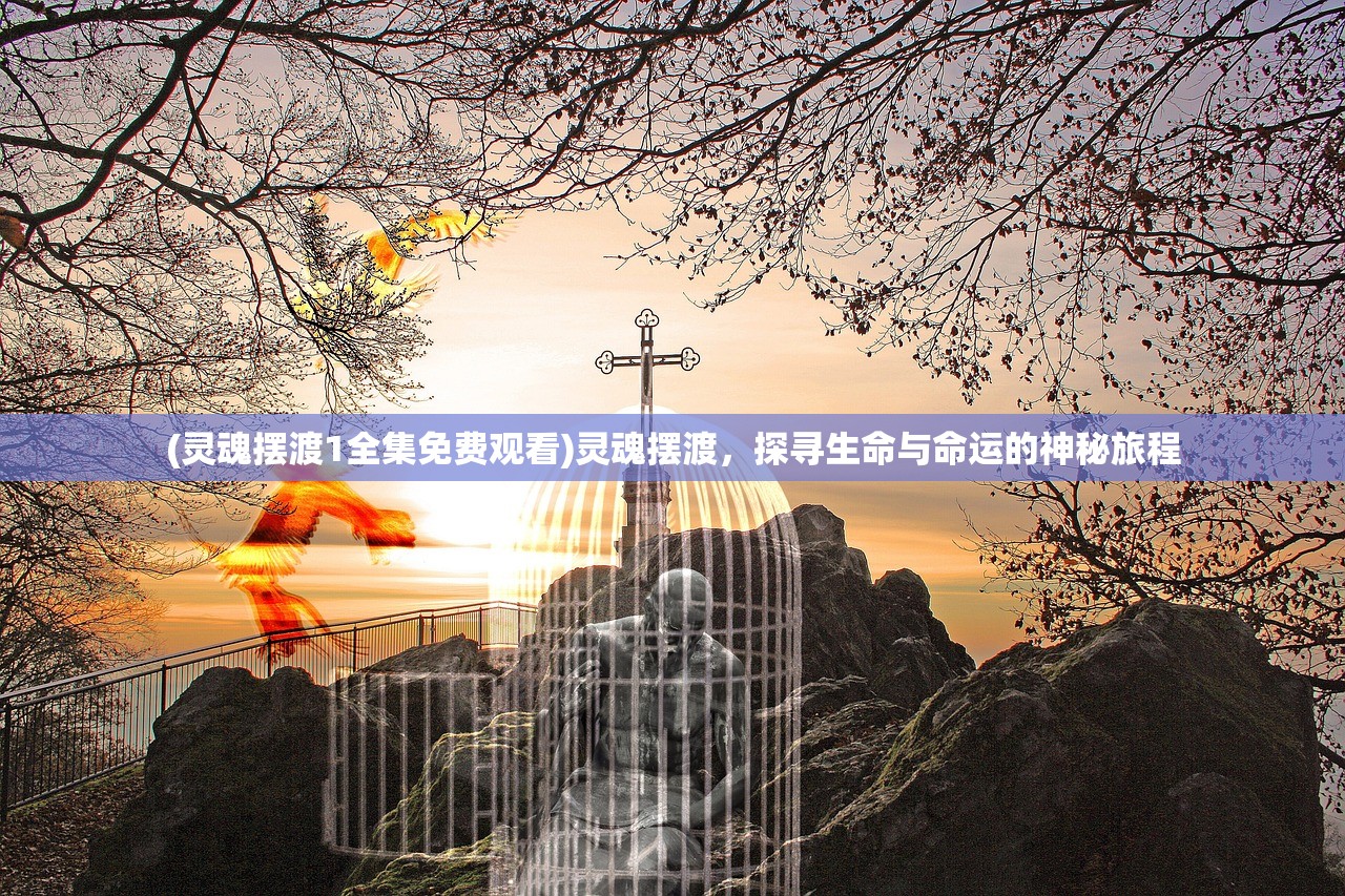 (复苏的魔女还能再开服吗)复苏的魔女再度开服的可能性探讨