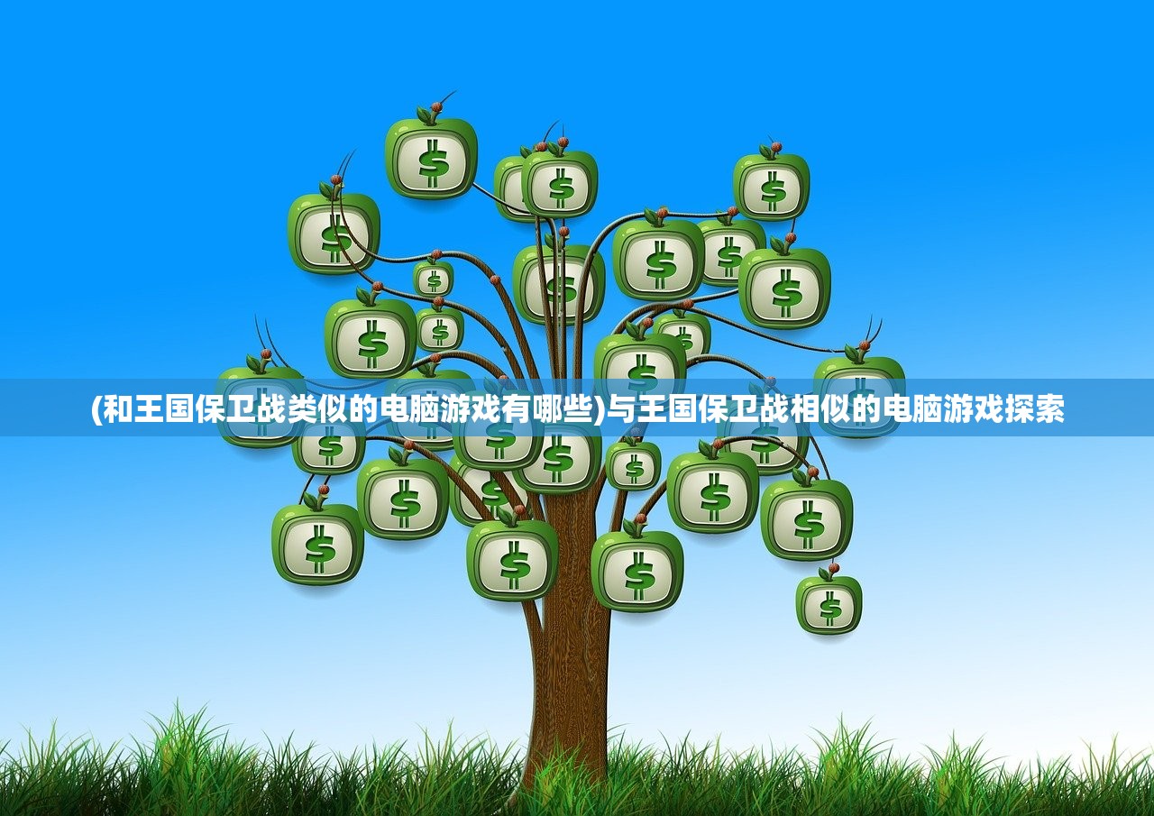 (战玲珑2手游官网)战玲珑2手游，深度解析与常见问题解答