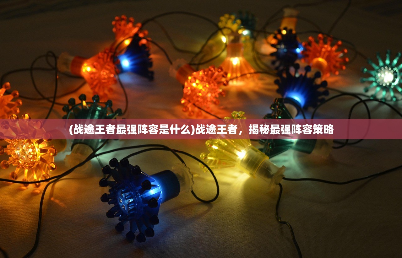 (类似山海之痕的游戏)山海之韵，探寻奇幻世界的无尽魅力