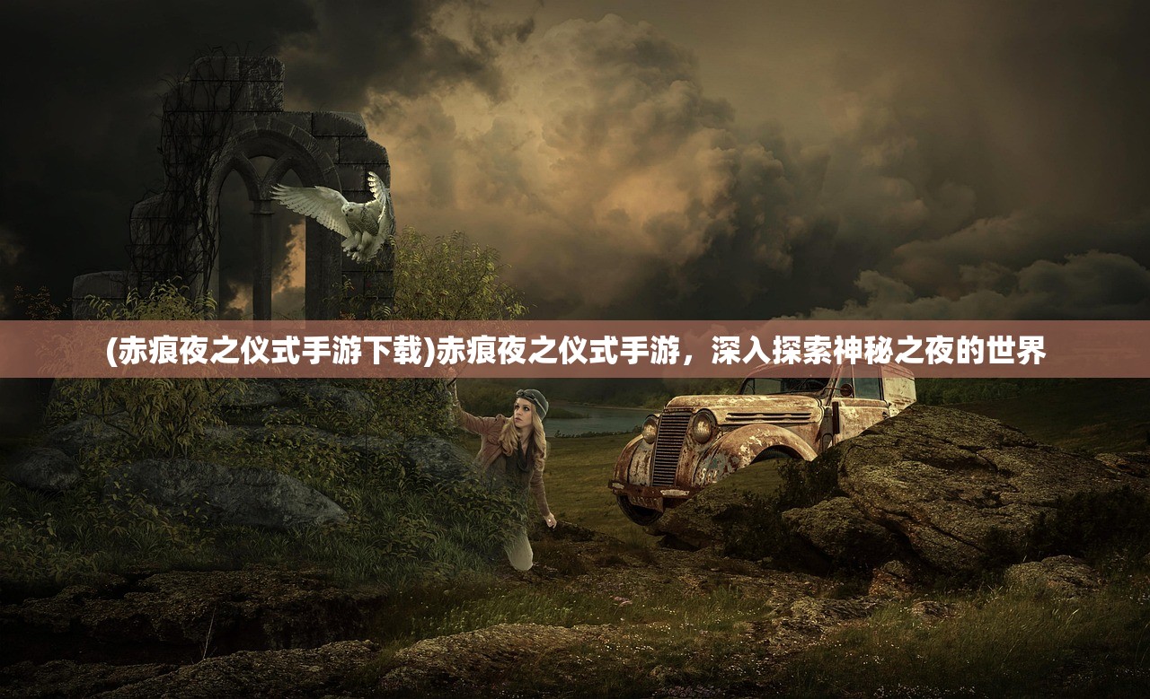 (民国谍王之我能搜集记忆碎片 红色音箱)民国谍王，记忆搜集能力的神秘面纱