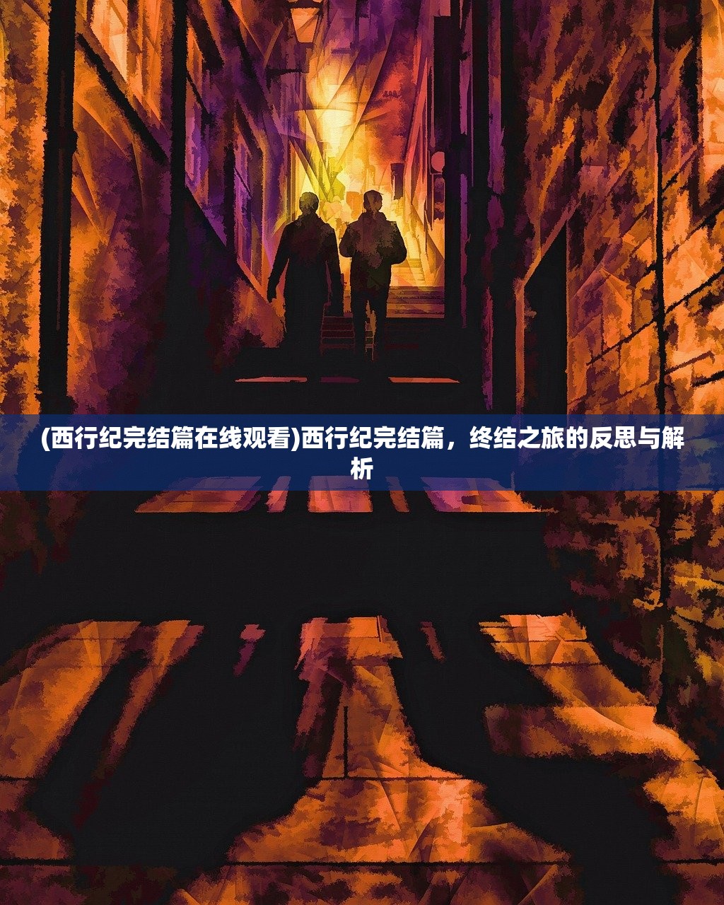 (民国谍王之我能搜集记忆碎片 红色音箱)民国谍王，记忆搜集能力的神秘面纱