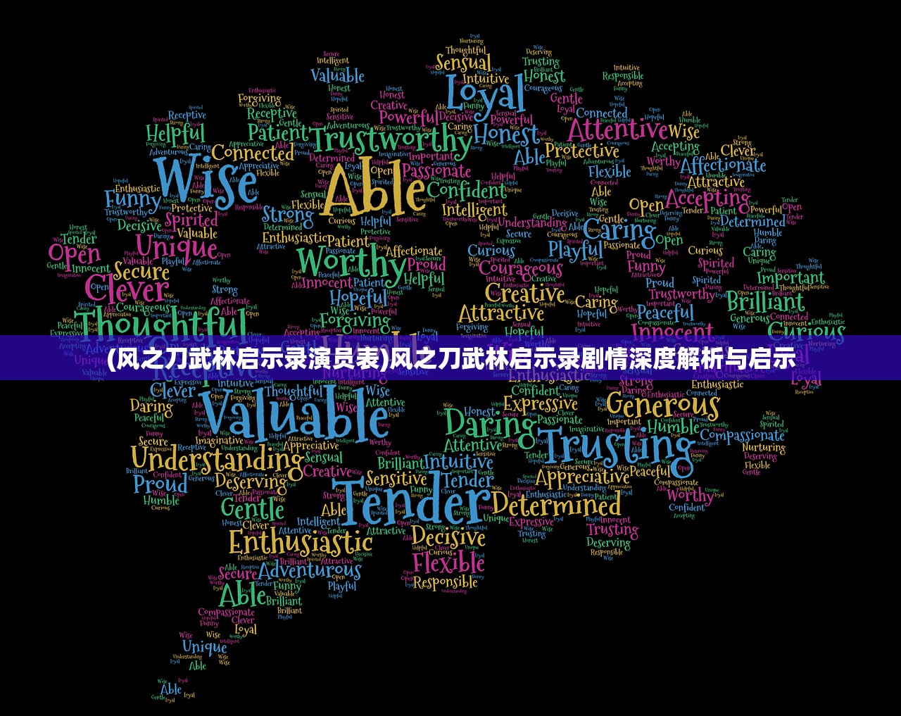 (萌斗魏蜀吴阵容搭配)萌斗魏蜀吴阵容，三国主题游戏中的策略与魅力