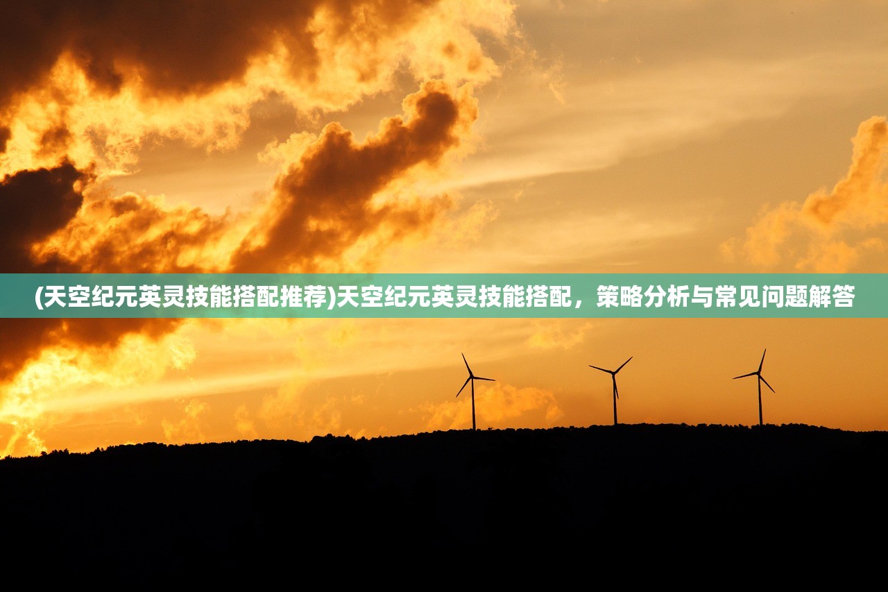 (沃泽特传奇激活码领取大全)沃泽特传奇激活码，解锁游戏新体验的密钥