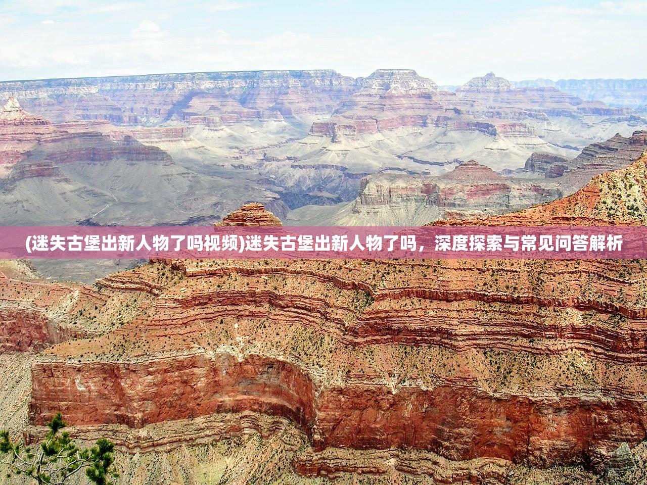 (幻之封神吧)幻之封神为何下架，深度探究原因