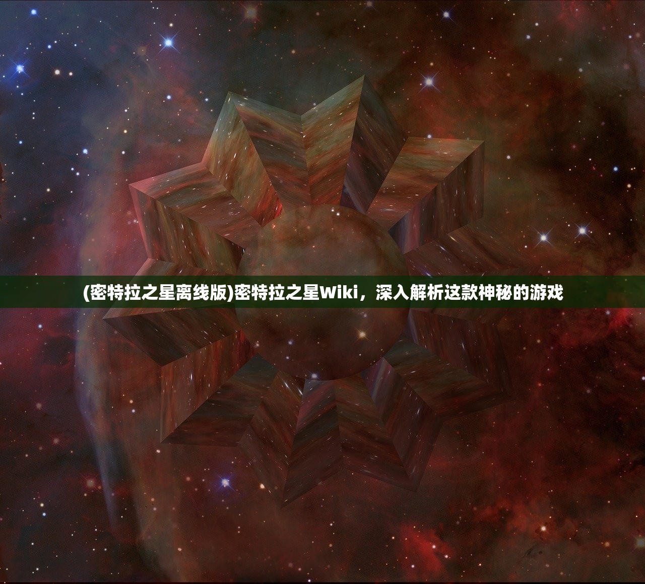 (独步天骄小说)独步天骄，傲视群雄的非凡之旅