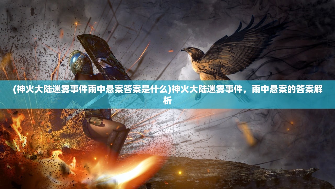 (绝地战场英雄传房间密码是多少)绝地战场英雄传房间密码揭秘与深度解析