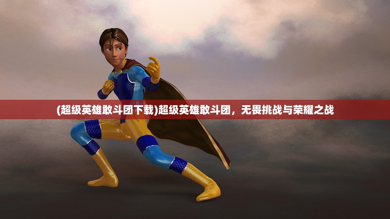 (诛神手游还能玩吗现在)诛神手游还能玩吗，游戏运营状况与玩家体验分析
