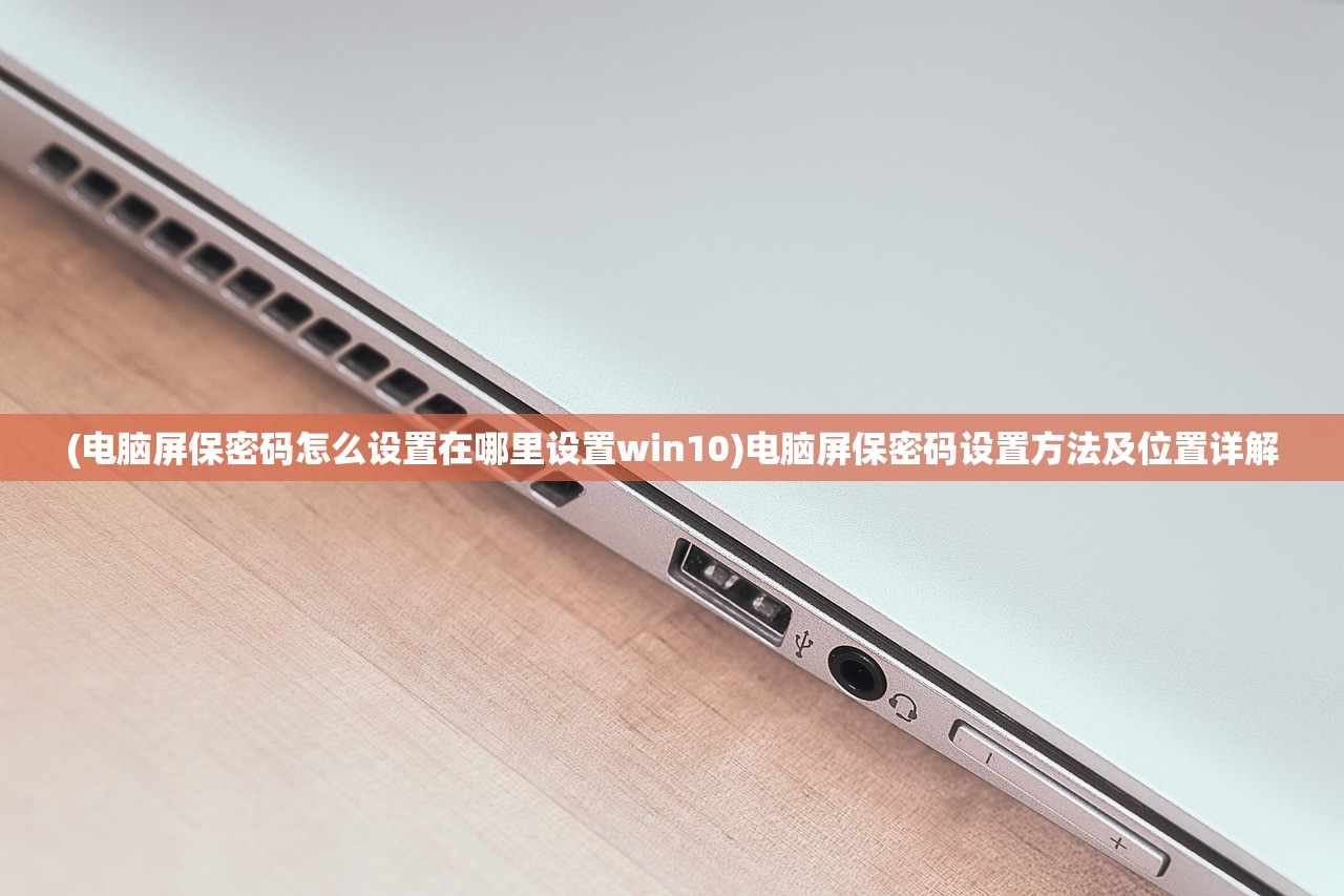 (王者荣耀召唤师技能)荣耀召唤师技能深度解析