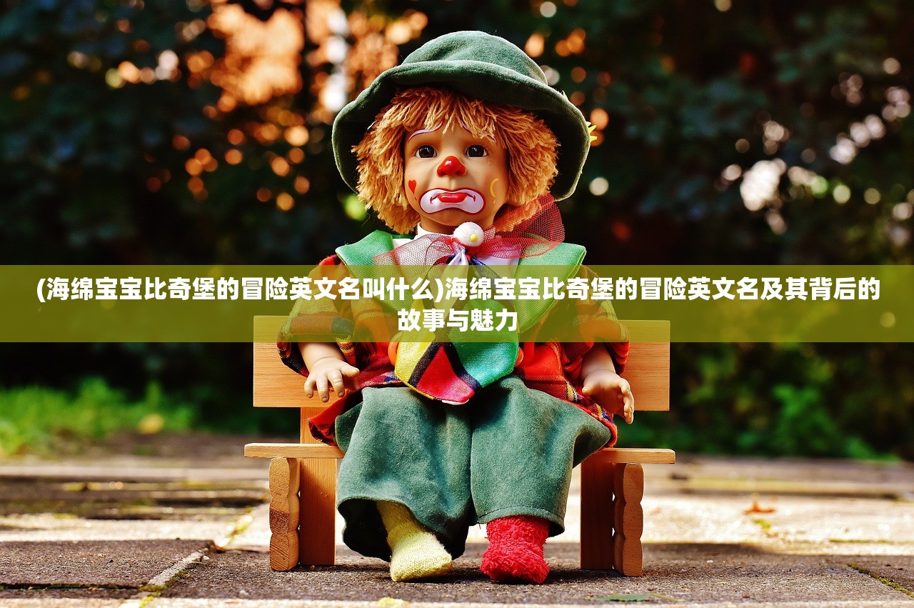 (梦想庄园被下架原因是什么)梦想庄园下架之谜，探究原因与未来发展