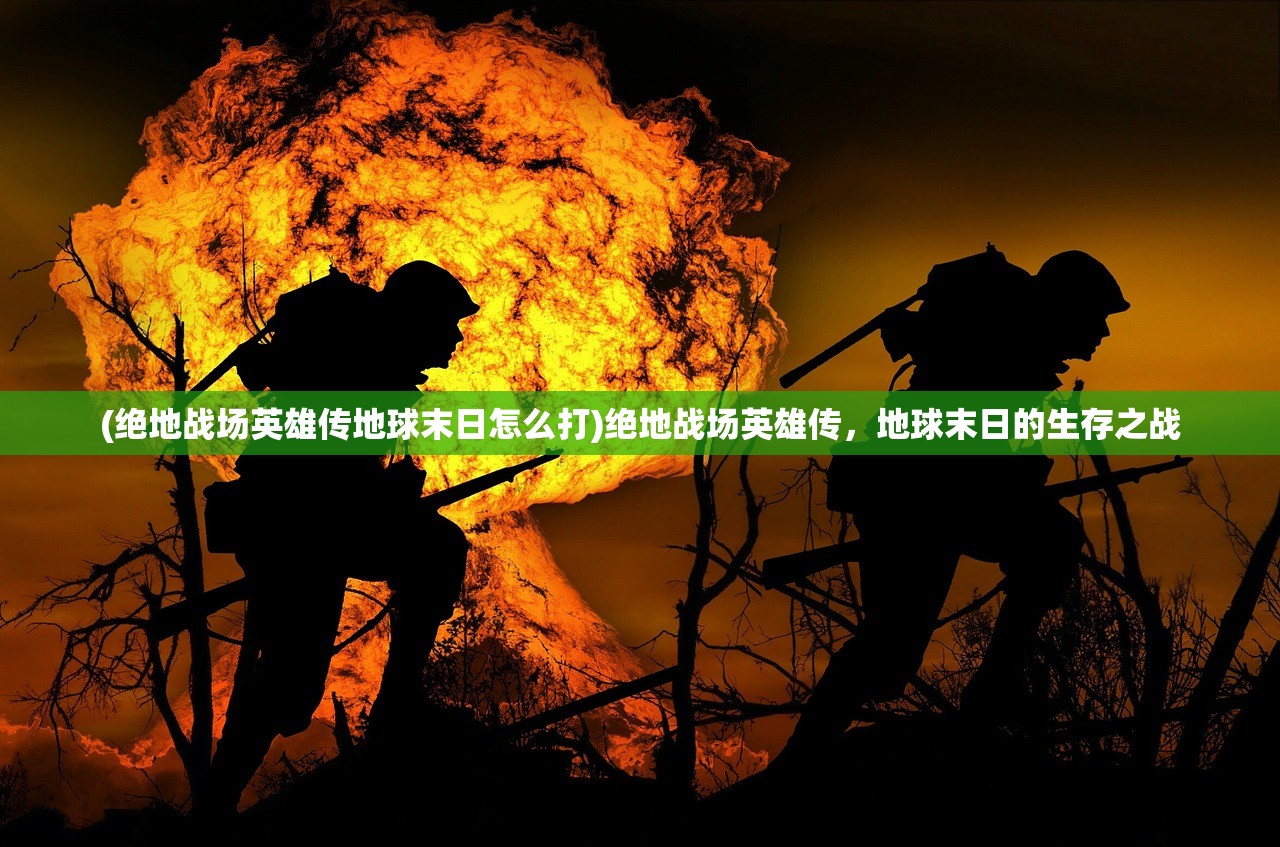 (烈焰王座1.04)烈焰王座2024年最新版本，游戏的新篇章与玩家期待