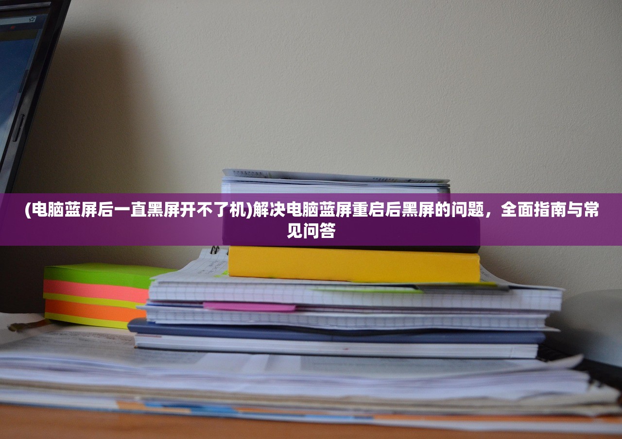 (凡人飞仙传剑阵攻略)凡人飞剑攻略大全及常见问题解答