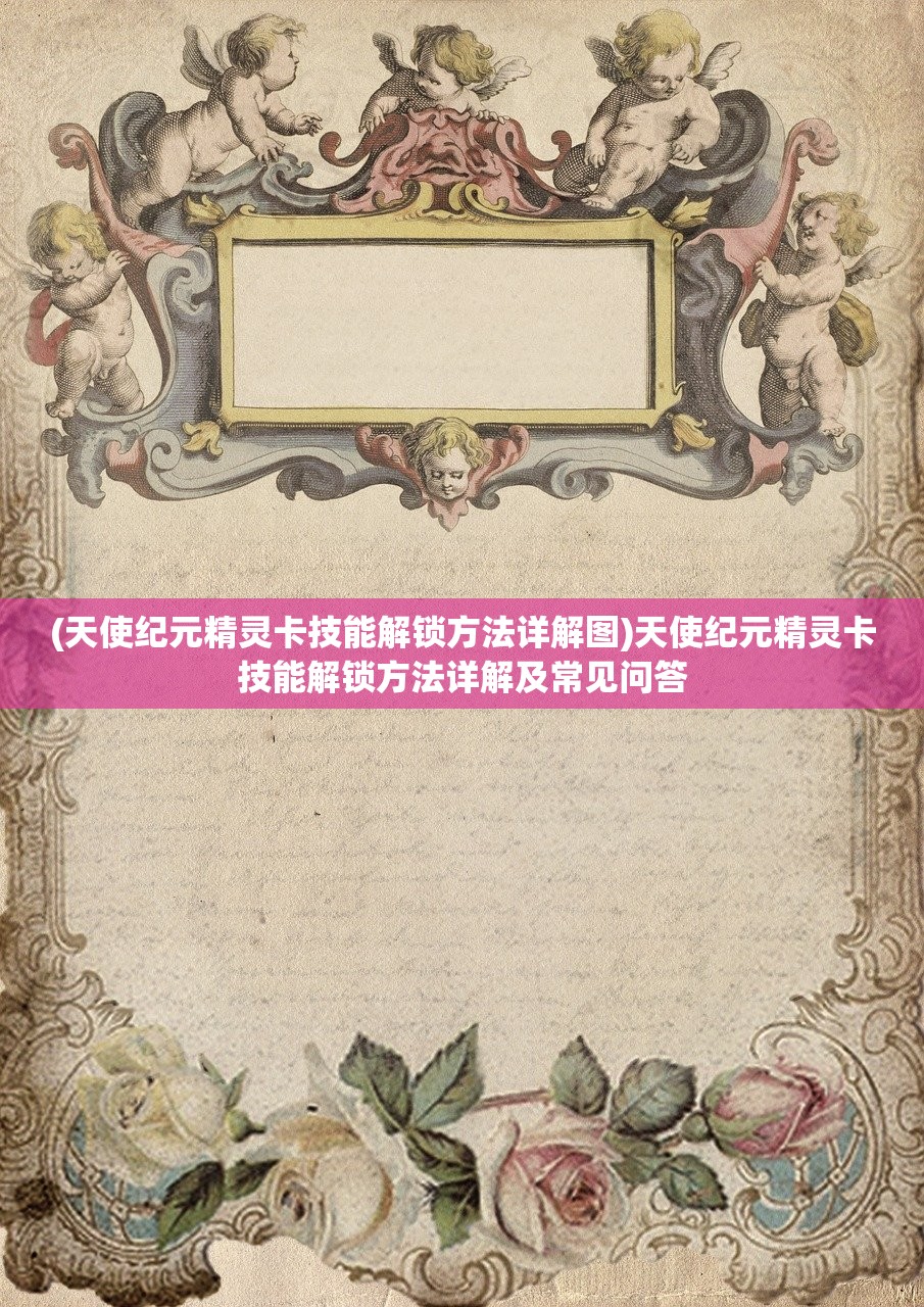 (微信小游戏狂点妖妖灵攻略)狂点妖妖灵攻略大全及常见问题解答