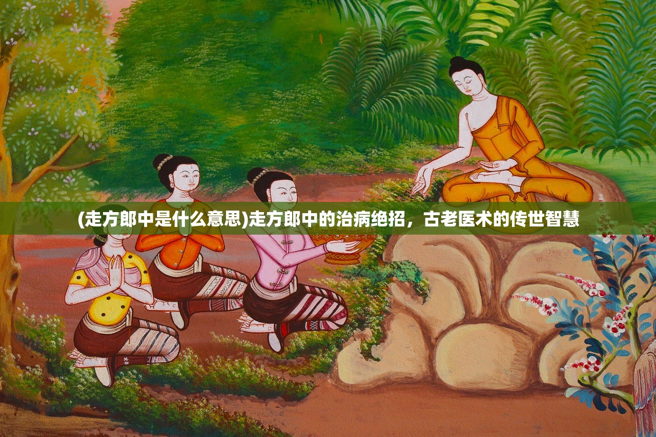 (梦华录电视剧简介绍)梦华录电视剧，古风与现代交融的情感传奇
