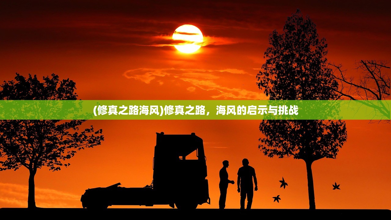 (斩妖行手游新版本上线时间表)斩妖行手游新版本上线时间揭秘，深度分析与期待