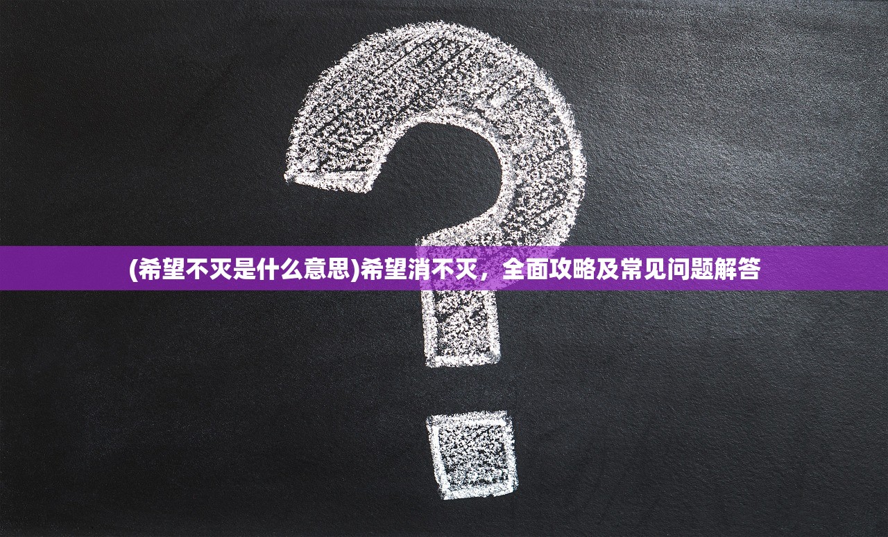 (传奇权倾天下版本区别)传奇权倾天下版本，探索与解析