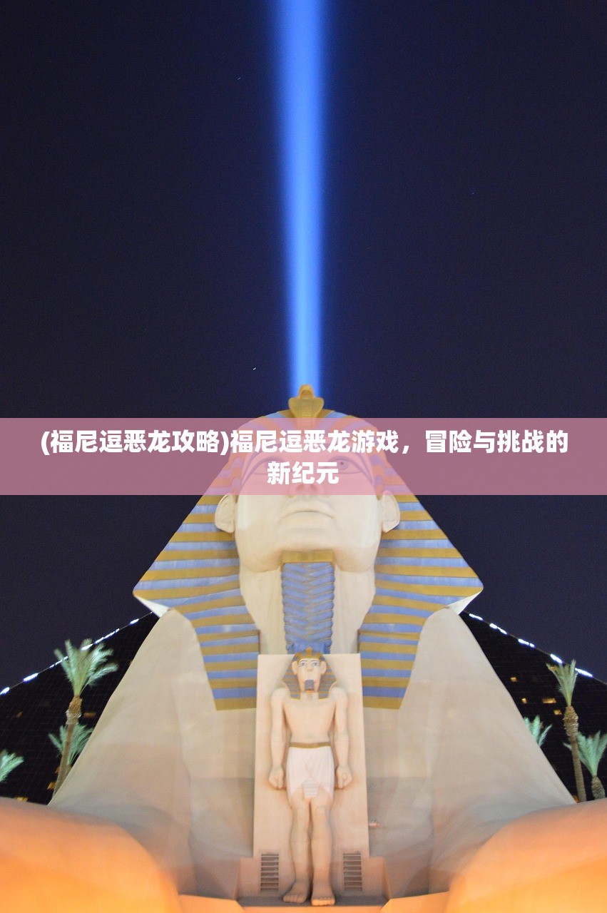 (战霸是什么意思)战霸业平板使用技巧分享及常见问答
