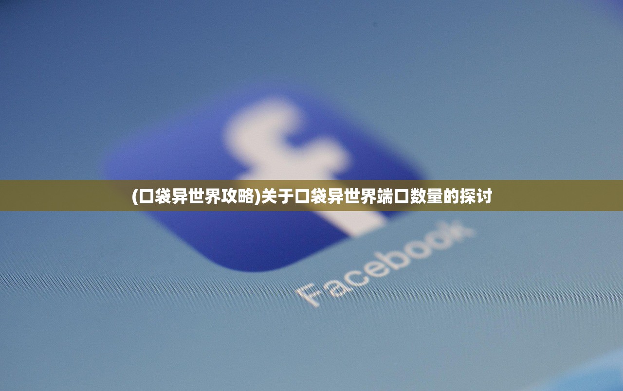 (战霸是什么意思)战霸业平板使用技巧分享及常见问答