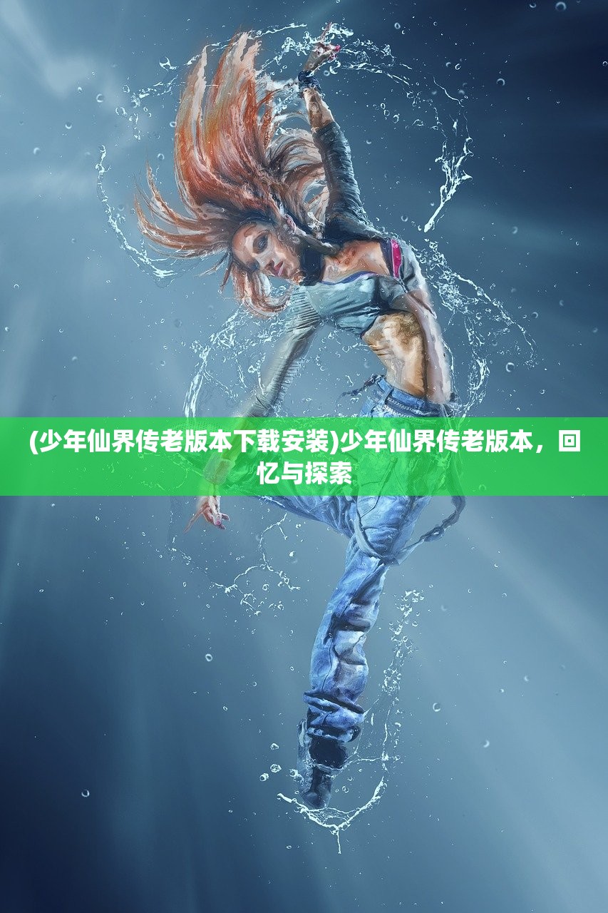 (弹力果冻怪力猫武器)弹力果冻怪力猫剑，深入解析与探讨