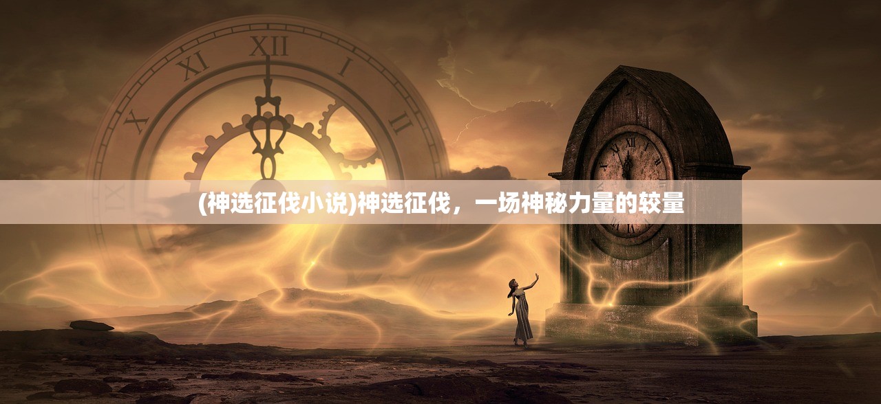 (东方归言录初始哪个角色好打)东方归言录初始角色选择攻略，哪个角色更好？