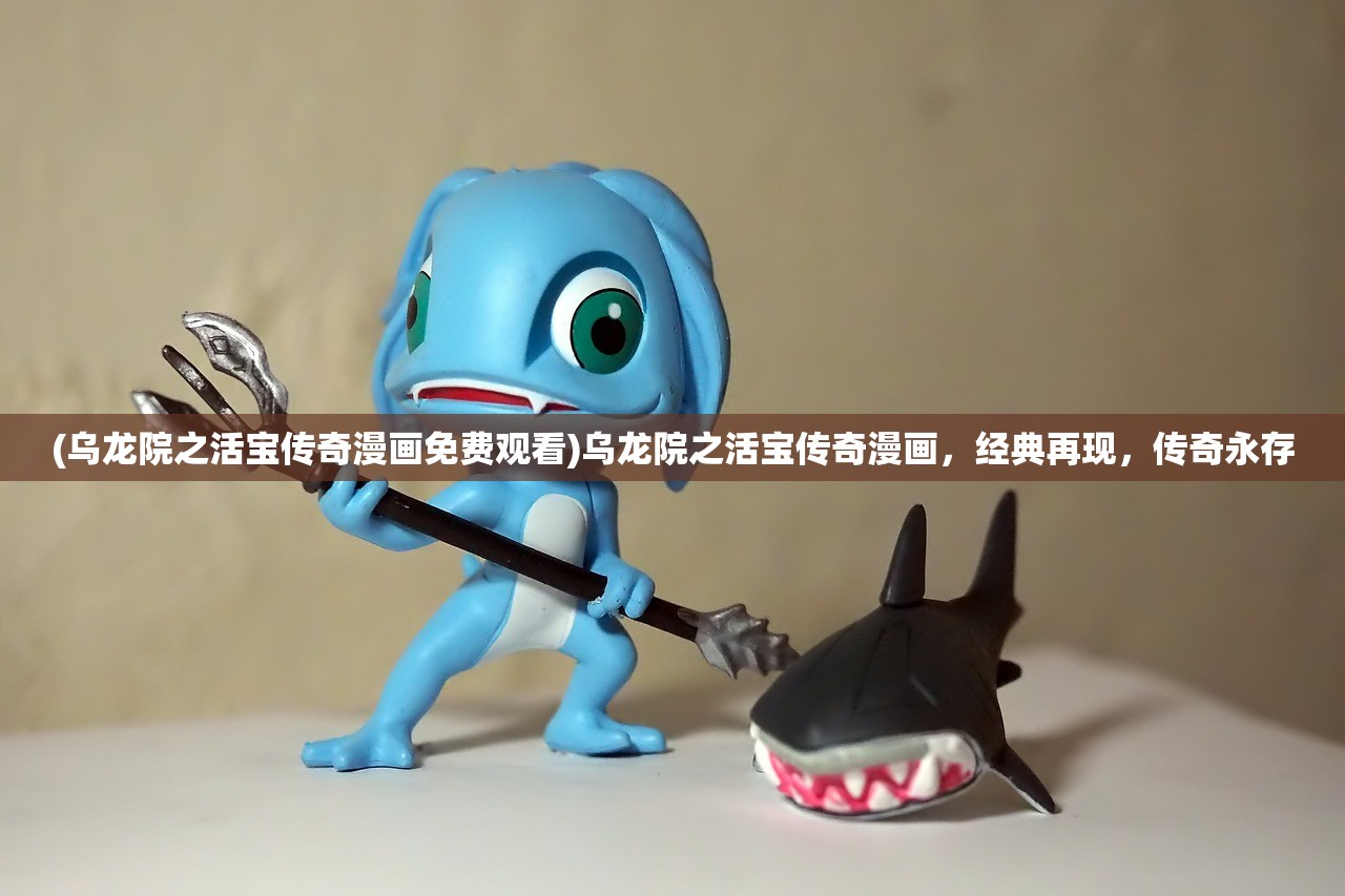(王者之师下一句怎么接)王者之师下一句，引领未来的战略智慧