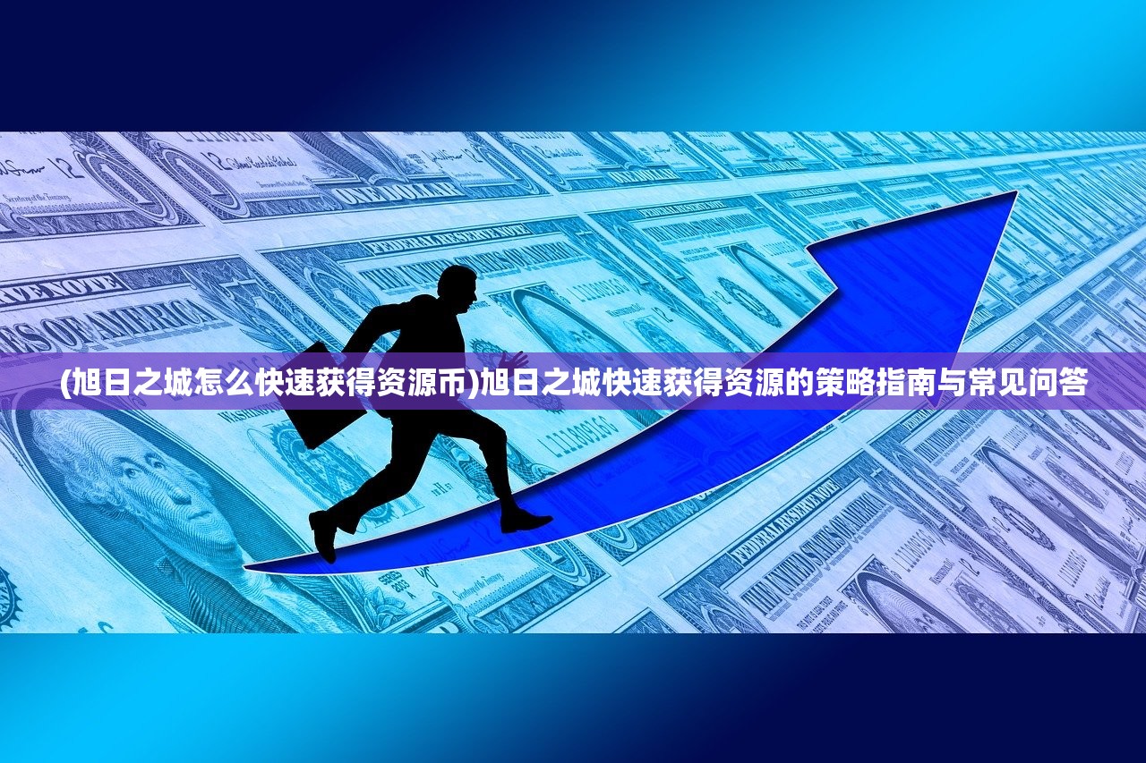(斗战封神阵容搭配)斗战封天装备概览及常见问题解答