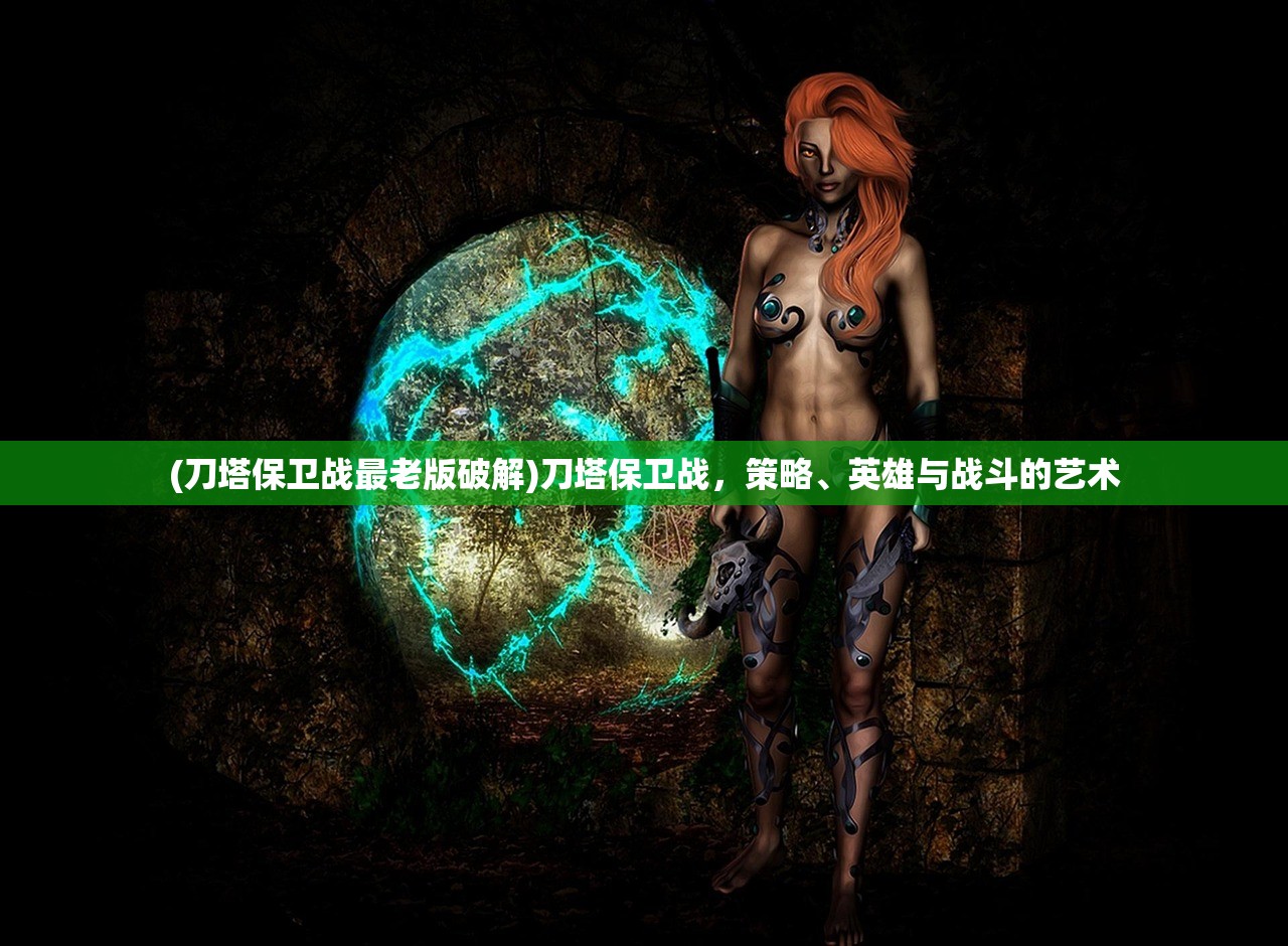(秦殇前传复活完美攻略图)秦殇前传复活完美攻略大全及常见问题解答
