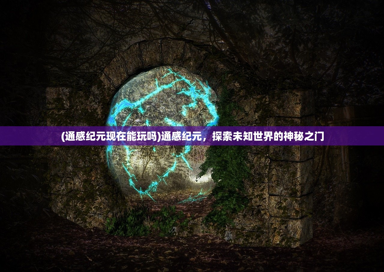 (龙腾世纪2可攻略角色)龙腾世纪2攻略角色解析与策略指南