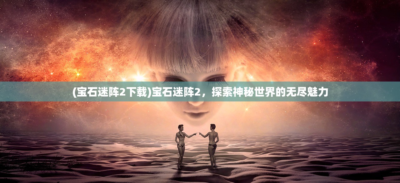 (王权争霸下载)王权争霸2024，战略博弈与未来展望