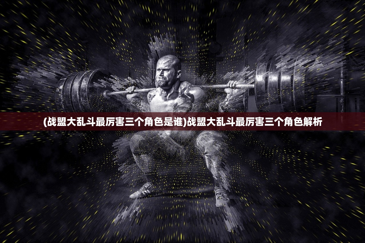 (轩辕奇侠传)轩辕神侠传，探寻神秘世界的奇幻之旅